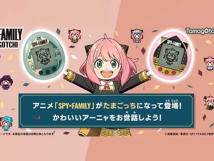 Tamagotchi Anya SpyXFamily